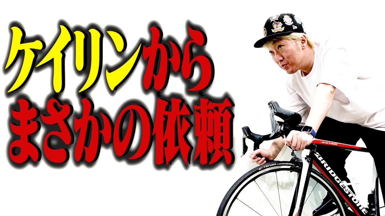 公益財団法人JKA | 自転車競技×スピードワゴン小沢株式会社FIREBUG | WORKS