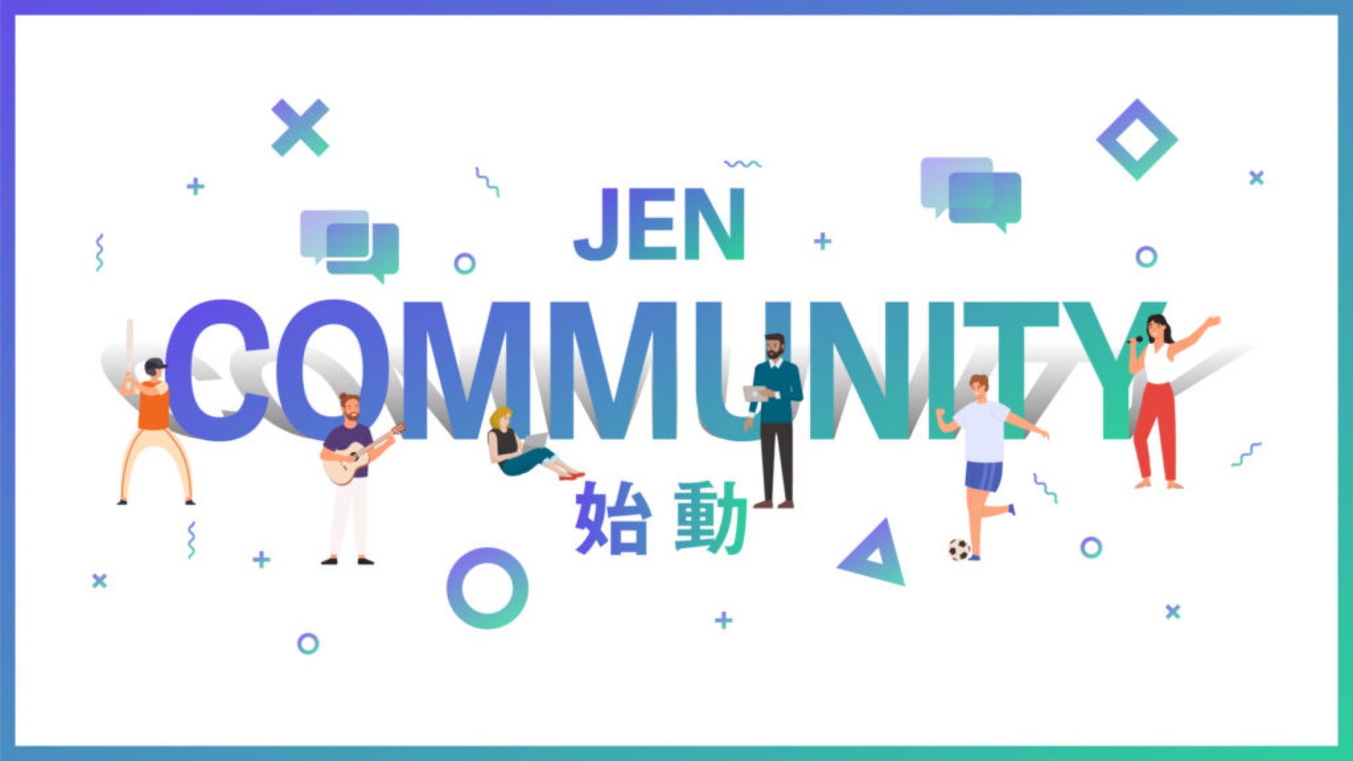FIREBUGが運営するエンタメビジネストレンドメディア「JEN」、 次世代のエンタメビジネスを創る紹介制オンラインコミュニティを始動