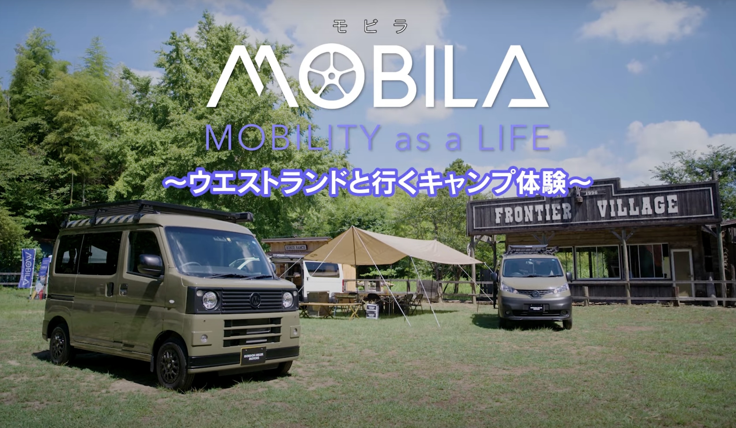 株式会社オートバックスセブン｜MOBILA × ウエストランド株式会社FIREBUG | WORKS